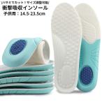 インソール 中敷き 子�