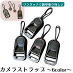  камера ремешок ремешок детали ремешок на шею регулировщик беззеркальный камера место крепления товар ID карта inserting ключ детали съемный одним движением падение .