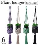  план to вешалка крышка плантатора висячий подвешивание ниже декоративное растение для товары трос mak ламе плетеный кисточка модный натуральный ... интерьер .