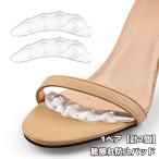 靴擦れ防止パッド 1ペ�