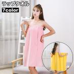 ショッピングラップタオル ラップタオル 巻きタオル バスタオル お風呂上り スイムタオル 大人 面ファスナー マジック テープ シンプル