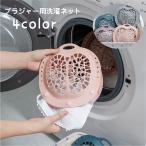  стирка сеть бюстгальтер сеть прачечная сеть одиночный товар 1 шт предметы первой необходимости смешанные товары хозяйственные товары принадлежности для стирки стирка для сеть круглый раунд bla бюстгальтер нижнее белье in 