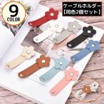  кабель держатель 2 штук комплект кабель зажим код держатель код зажим PU кожа регулировка bundle . суммировать . слуховай аппарат место хранения цветок 