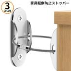  мебель переворачивание предотвращение выдерживающий . фиксация металлические принадлежности тросик держатель предотвращение бедствий сопутствующие товары ребенок безопасность товары земля . меры падение предотвращение подставка шкаф полки рефрижератор телевизор 