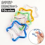 kalabina2 шт. комплект Star звезда kalabina крюк брелок для ключа многоцелевой уличный альпинизм climbing кемпинг рыбалка путешествие наружный отдых симпатичный 