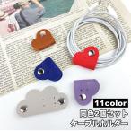  кабель держатель 2 шт. комплект кабель зажим код зажим код держатель Heart кабель регулировка слуховай аппарат bundle . суммировать . под кожу код место хранения 