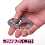 kalabina крюк двойной крюк двойной kalabina одиночный товар 8. знак type S знак type брелок для ключа уличный альпинизм кемпинг рыбалка climbing отдых 