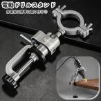  электрический дрель подставка bench тиски шлифовщик подставка стол зажим держатель тиски инструмент фиксация DIY шлифовщик для бытового использования работа простой удобный 