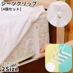  простыня зажим простыня держатель 4 шт. комплект длинный Short bed простыня предотвращение скольжения фиксация ..to покрытие простыня покрытие постельные принадлежности матрац смещение .. предотвращение 