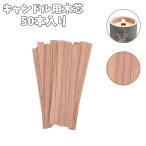  свеча сердцевина дерево сердцевина 50 листов ввод свеча сердцевина дерево wik ручная работа ручная работа cut возможность свеча конструкция сопутствующие товары craft материалы большая вместимость DIY low 