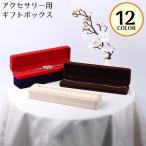  аксессуары для подарочная коробка ювелирные изделия кейс велюр style место хранения колье подвеска шея украшение прямоугольный длинный одноцветный подарок 