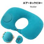  воздушный подушка для шеи воздух подушка ручной система давления воздушный подушка подушка для шеи воздушный подушка складной путешествие сопутствующие товары путешествие командировка самолет перевозка место хранения compact 