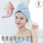  шапочка-полотенце волосы dry полотенце dry колпак head полотенце волосы ta- van . вода скорость . час короткий одноцветный простой ванна израсходованный бассейн горячие источники морская вода .