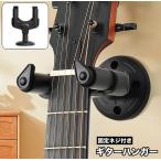  гитара вешалка орнамент гитара подставка на крюк держатель фиксация винт имеется подвешивание ниже экспонирование дисплей место хранения хранение основа гитара .. гитара класть музыкальные инструменты 