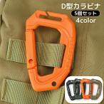 D type kalabina5 шт. комплект D кольцо пряжка ремень крюк мелкие вещи .. рюкзак рюкзак лучший альпинизм уличный милитари страйкбол оборудование 