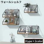 ショッピングウォールシェルフ ウォールシェルフ ウォールラック 飾り棚 本棚 壁掛け棚 吊り下げ棚 壁面収納棚 省スペース DIY リビング キッチン 玄関