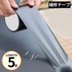  ремонт лента ремонт наклейка длина 5m ширина 5cm водонепроницаемый кожа ремонт ремонт обивка изменение . кожаные кресла мотоцикл автомобиль велосипед диван стул 