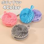 ボディブラシ ボディスポンジ シャ�