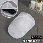  шляпа для стирка сетка для волос для стирка сеть цельный принадлежности для стирки стирка товары прачечная сопутствующие товары прачечная товары бейсболка для молния молния простой 