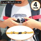  грудь ремешок рюкзак ремень смещение ...... предотвращение фиксация плечо шнур регулировка возможность рюкзак ранец пряжка тип ребенок взрослый 