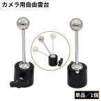  свободный платформа камера аксессуары мяч head 360 раз вращение 1 4 винт штатив крепление маленький размер однообъективный зеркальный беззеркальный цифровая камера смартфон экшн-камера 