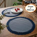 ランチョンマット ランチマット テーブルマット プレイスマット レース 円形 ラウンド 長方形 スクエア プリント 汚れ 傷防止