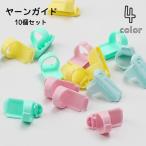 ya-n гид 10 шт. комплект шерсть гид напёрсток кольцо вязание вязание сопутствующие товары рукоделие сопутствующие товары ручной вязки вязаный двусторонний плетеный 2 шт и больше шерсть плетеный разделение ..