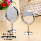  настольный зеркало увеличительное стекло двусторонний зеркало 2 раз настольный зеркало косметика зеркало интерьер смешанные товары Circle type иен круг простой симпатичный модный макияж зеркало compact класть type 