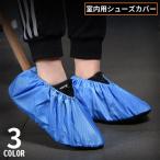 ショッピングシューズカバー シューズカバー 靴カバー 室内 足カバー 靴収納 男女兼用 滑り止め 静電気防止 防塵 汚れ防止 厚手 洗える 通気性 ストライプ