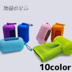 冷感タオル タオル クールタオル ケース 冷却タオル ひんやり アイスタオル コンパクト 持ち運び スポーツ アウトドア