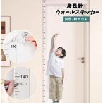  рост итого настенный стикер 2 шт. комплект Kids baby ребенок 2m шкала . имеется рост регистрация рост измерение стена наклейка ребенок часть магазин living уход за детьми . детский сад Inte 