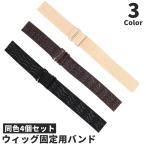  парик фиксация частота одного цвета 4 шт. комплект сеть фиксация резинка ремешок парик сеть для силикон смещение предотвращение предотвращение скольжения размер настройка возможность Fit katsu