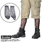  репеллент нога покрытие пятка частота имеется репеллент инсектицид репеллент от моли насекомое меры сетка "дышит" для взрослых для мужчин и женщин уличный кемпинг садоводство рыбалка 