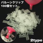 ba Rune зажим 100 шт. комплект способ судно застежка резина способ судовой H зажим V зажим прозрачный прозрачный цвет много ba Rune воздух прекращение .... прекращение украшение установка 