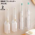  электрический зубная щетка держатель электрический зубная щетка подставка одиночный товар 1 шт зубная щетка установить орнамент инструмент не необходимо сверление не необходимо легко устанавливается отходит ... место хранения компактный предметы первой необходимости .