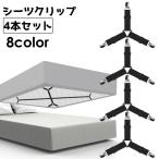  bed простыня зажим 4 шт. комплект смещение предотвращение 3. место останавливать простыня bed фиксация матрац ремень частота простой угол 