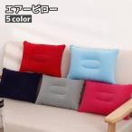  воздушный pillow воздух подушка подушка портативный перевозка compact путешествие путешествие самолет Shinkansen спальное место в транспортном средстве уличный кемпинг большое растояние перемещение Drive 