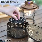 ショッピング蚊取り線香 蚊取り線香ホルダー 線香ホルダー 蚊取り線香ケース 線香入れ 線香立て 蓋付き 花柄 虫よけ 防虫 吊り下げ 円形 卓上 携帯用 持ち運び アウトドア