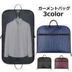  сумка для одежды Tailor сумка костюм сумка мужской женский костюм покрытие для мужчин и женщин перевозка удобный подвешивание ниже возможность легкий путешествие командировка бизнес 