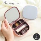 アクセサリーケース ジュエリーボ�