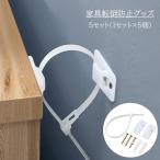  мебель переворачивание профилактические товары 5 комплект земля . меры мебель стена поверхность фиксация стена фиксация металлические принадлежности безопасность товары безопасность меры бедствие меры предотвращение бедствий сопутствующие товары книжный шкаф шкаф шкаф 