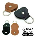  pick держатель pick кейс гитара для аксессуары основа для аксессуары кнопка-застежка складывающийся пополам карман кольцо для ключей брелок для ключа под кожу ..