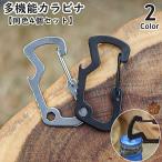 kalabina одного цвета 4 шт. комплект штопор шестигранный ключ D type брелок для ключа кольцо для ключей крюк уличный кемпинг альпинизм climbing многофункциональный многоцелевой легкий 