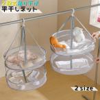  flat высушенный сеть 2 ступенчатый стирка сеть двойной принадлежности для стирки для бытового использования подвешивание ниже .. сеть свитер вязаный мягкая игрушка шляпа бесформенный предотвращение салон высушенный 