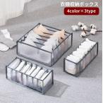 衣類収納ボックス 下着収納ケース �