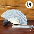 扇子 せんす レディース メンズ 男女兼用 収納袋付き 和装小物 和風 無地 折りたたみ 夏 花火大会 浴衣 着物 プレゼント