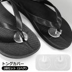 トングカバー 2個セッ�