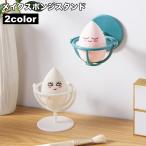  макияж губка подставка держатель 3D пуховка класть двусторонний лента приклеивание стена поверхность хранение место хранения подставка сухой "дышит" удобный 