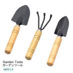  сад tool 3 позиций комплект цветок сад DIY садоводство сельское хозяйство земля . сельскохозяйственный инвентарь рука лопата рука совок сад ручной инструмент лопата four 