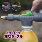  опрыскиватель форсунка .. контейнер Mist пластиковая бутылка для разбрызгивание воды спрей садоводство садоводство спрей .. опрыскиватель полив удобный для бытового использования 